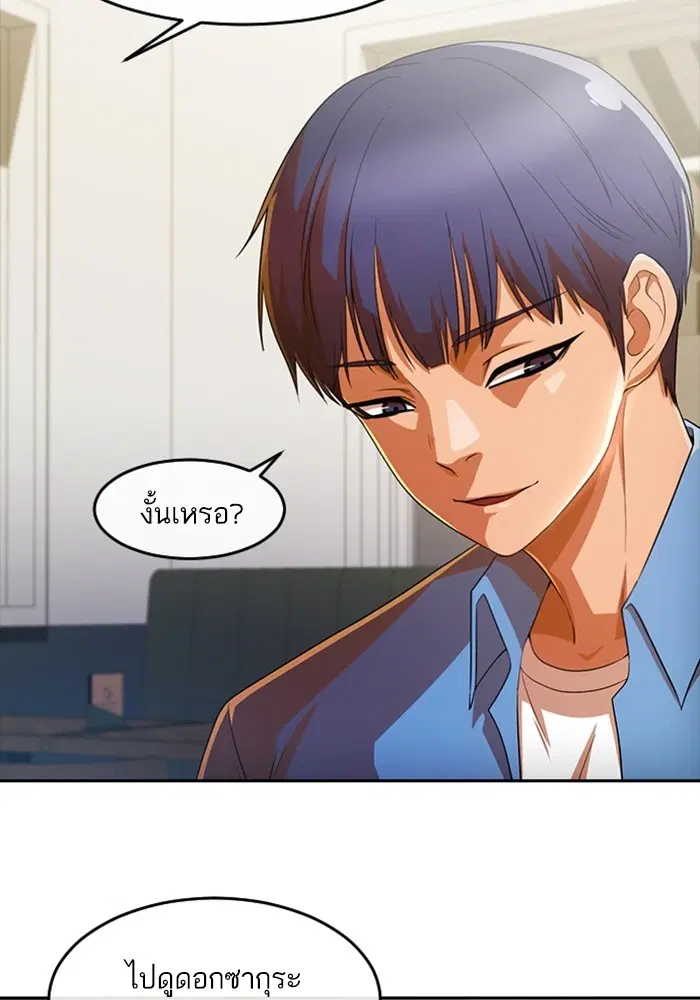 Random Chat ตอนที่ 295 — หน้า 13 จาก 130