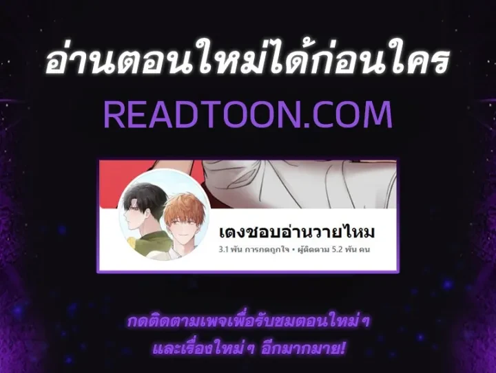 One-Room Love: TA ข้างห้องสุดแปลก – วันรูมเลิฟ: TA ข้างห้องสุดแปลก ตอนที่ 1 — หน้า 11 จาก 11