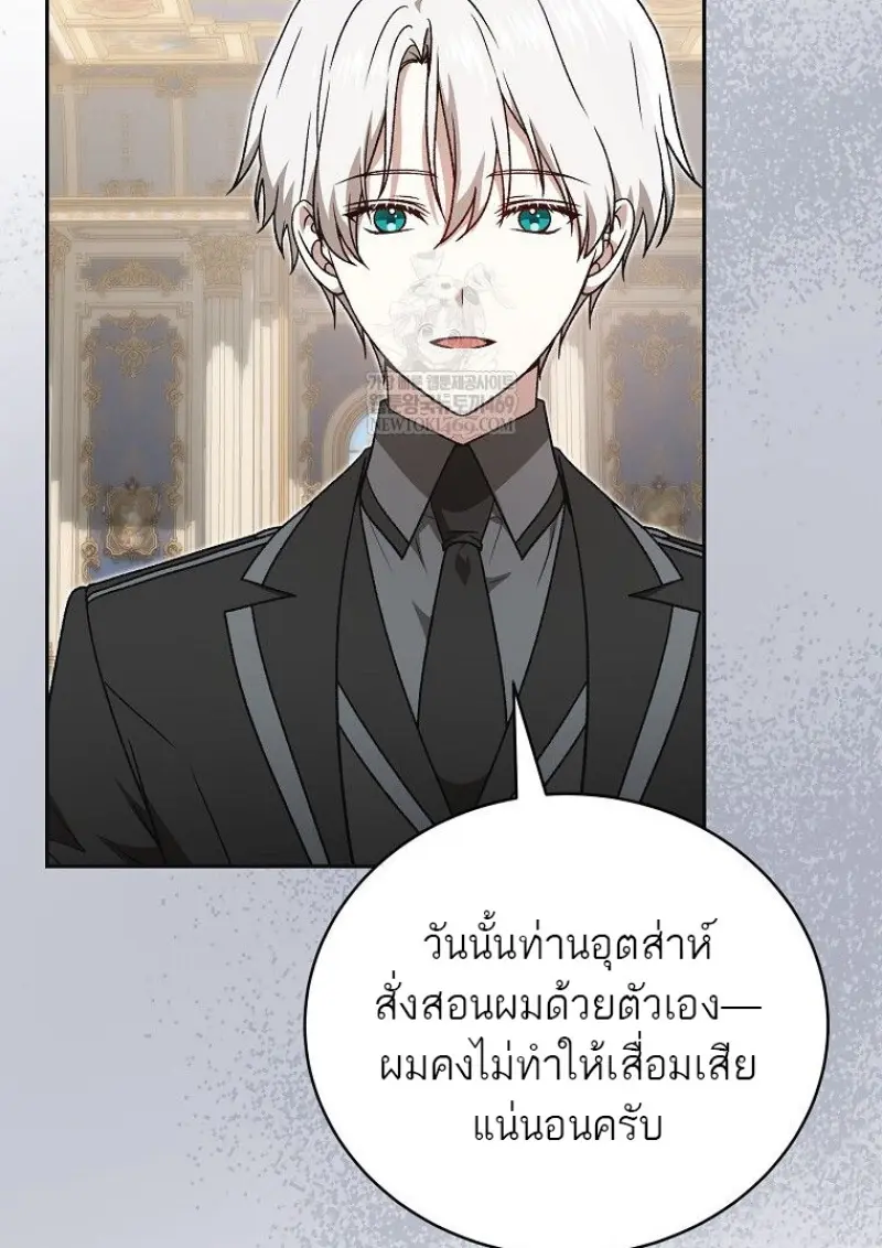 Concept Grasping Magic Genius ตอนที่ 42 — หน้า 26 จาก 160