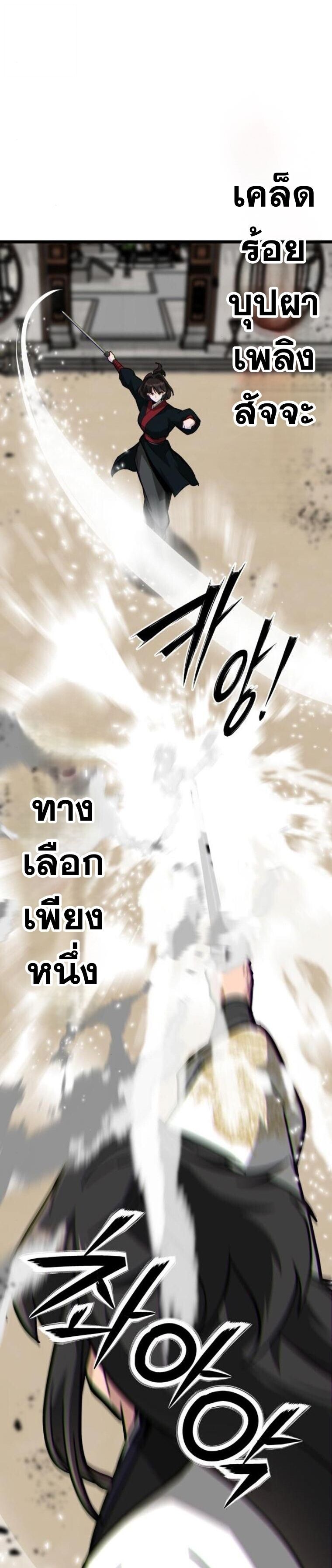 Initializing the Sect System ปฐมบทแห่งระบบสำนัก ตอนที่ 21 — หน้า 25 จาก 93