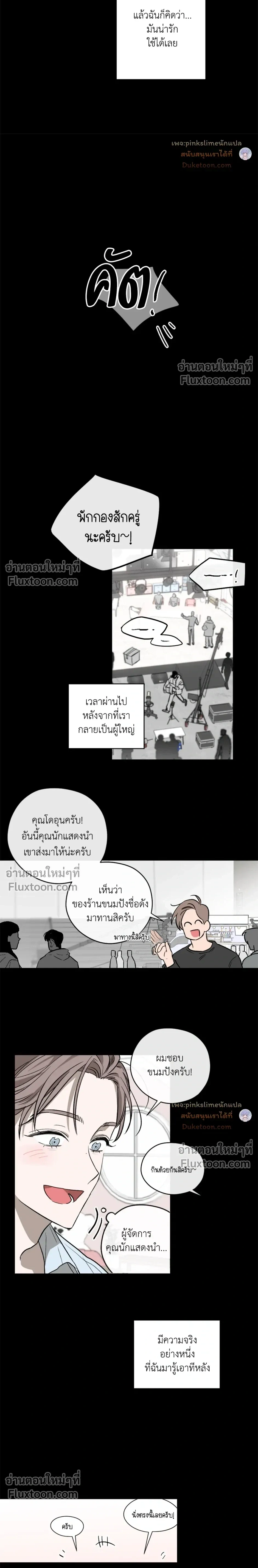 Behind Scandal – บีไฮนด์ สแกนดัล ตอนที่ 4 — หน้า 18 จาก 20