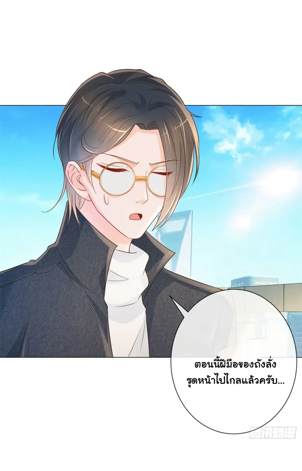 The Lovely Wife And Strange Marriage ตอนที่ 347 — หน้า 26 จาก 36