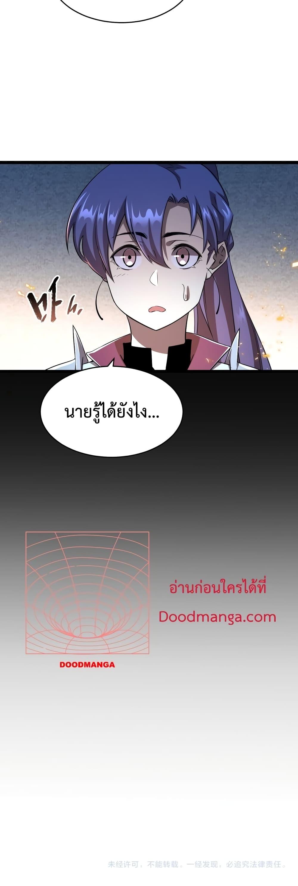 Omnipotent Warrior การเกิดใหม่อีกครั้ง ของนักรบเทพงครามระดับ SSS ตอนที่ 16 — หน้า 31 จาก 32