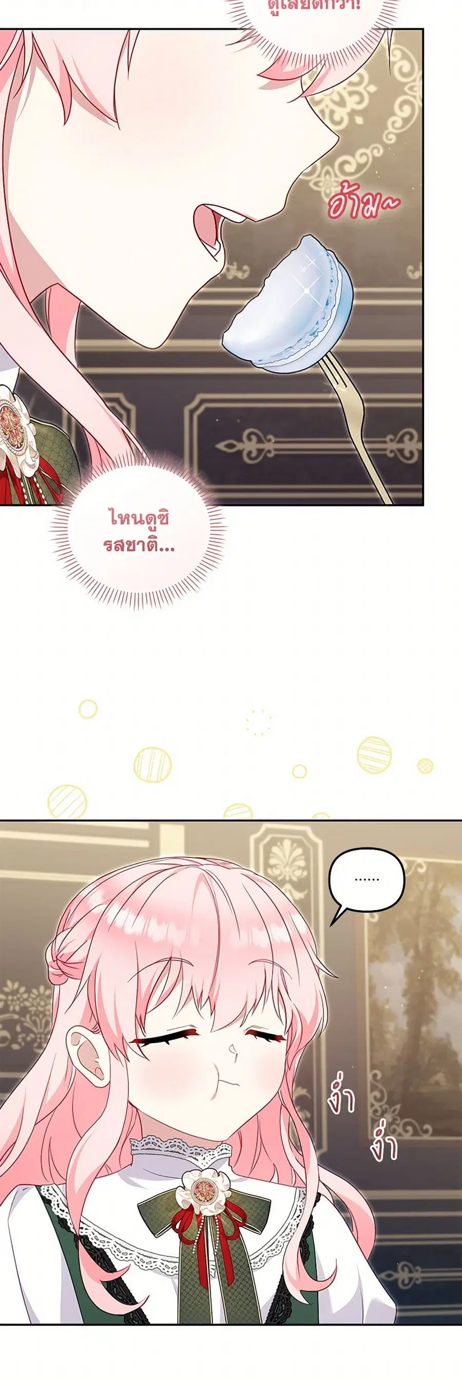 I’m Being Raised by Villains เมื่อฉันถูกเลี้ยงโดยเหล่าวายร้าย ตอนที่ 87 — หน้า 38 จาก 51
