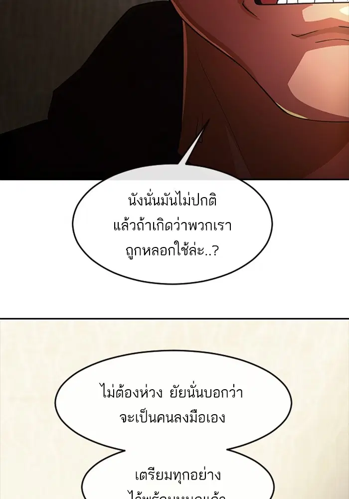 Random Chat ตอนที่ 307 — หน้า 63 จาก 140