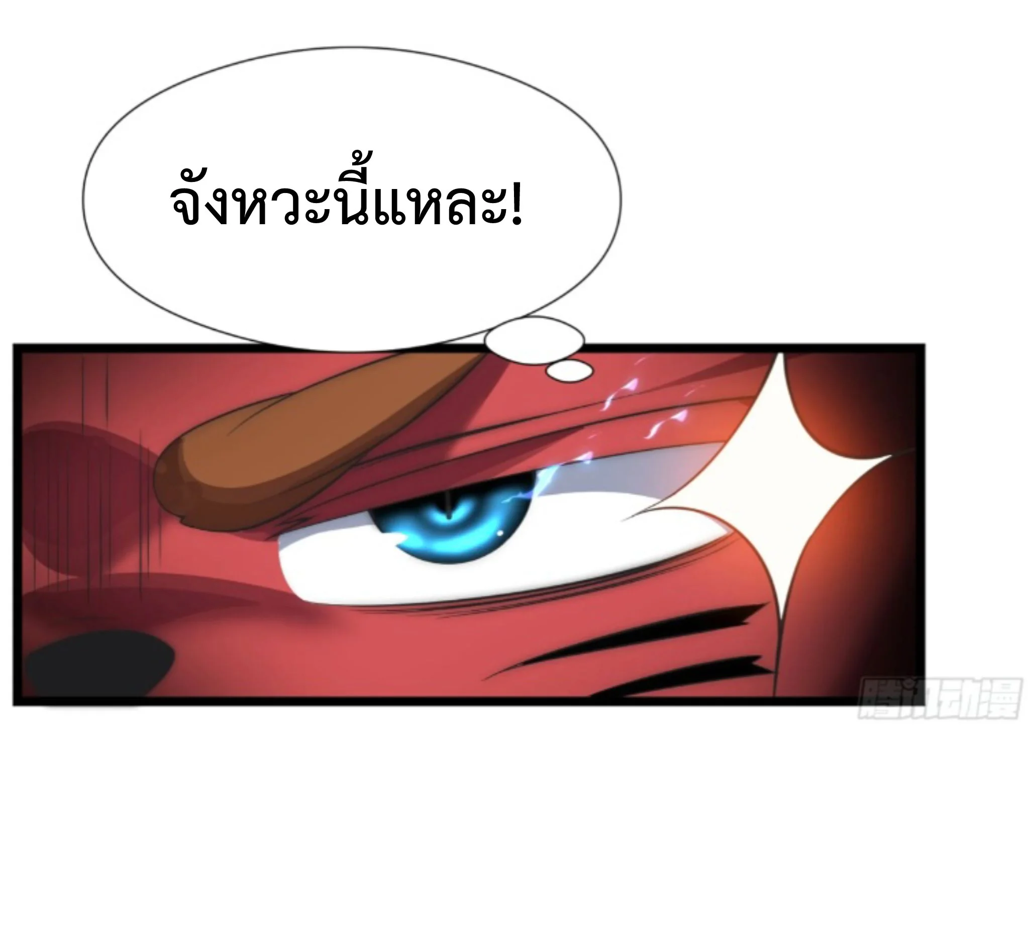 Ten Thousand Years Under Heavenly Tribulation ตอนที่ 4 — หน้า 30 จาก 35