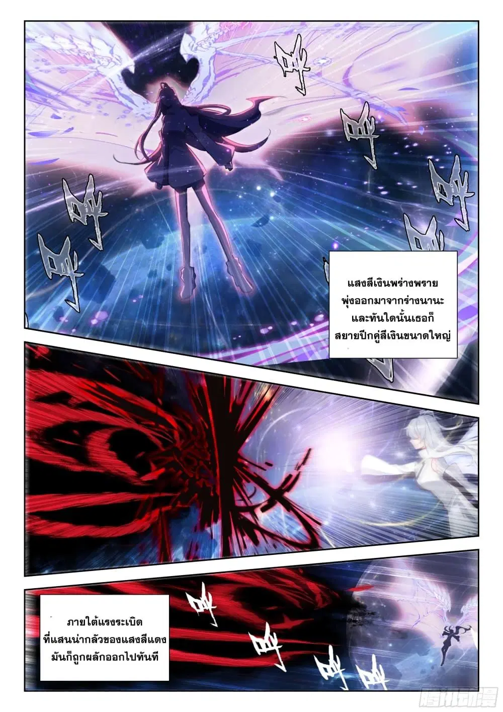 Douluo Dalu IV: Zhongji Douluo ตอนที่ 386 — หน้า 15 จาก 18