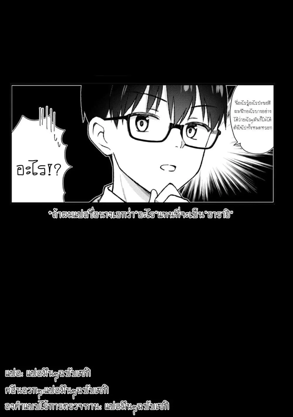 Nonderi Kubo wa Genjitsu no Koi ga Shiritai ตอนที่ 1 — หน้า 23 จาก 23