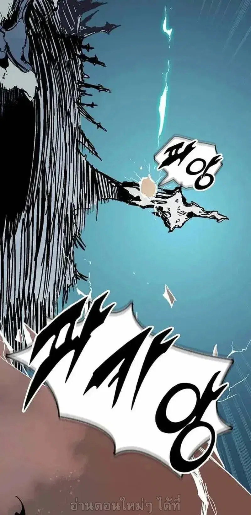 Memoir of the God of War ตอนที่ 253 — หน้า 31 จาก 64