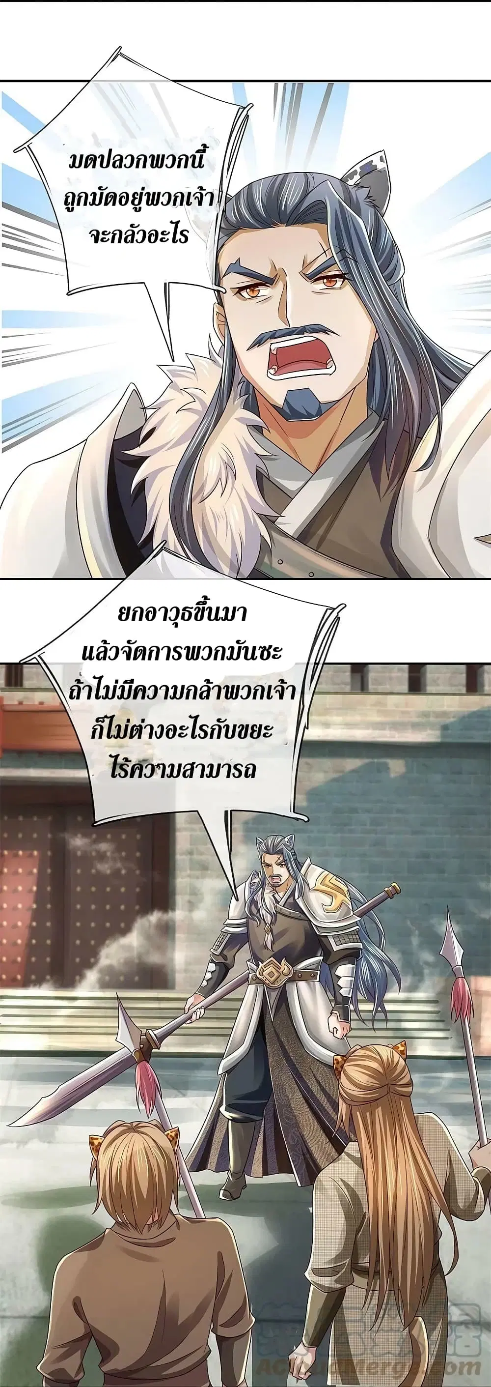 Sky Sword God ตอนที่ 595.2 — หน้า 20 จาก 27