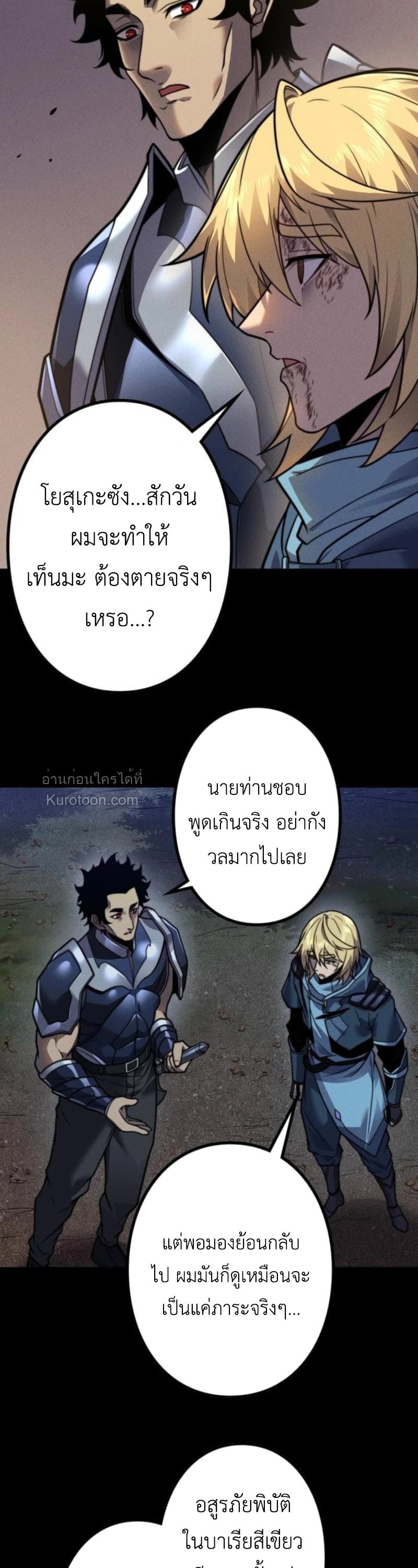 Absolute Domination at Level 0 Using My Analysis Skill เลเวล 0 ที่แกร่งที่สุด – ไร้พ่ายด้วยสกิลการวิเคราะห์ ตอนที่ 22 — หน้า 24 จาก 34
