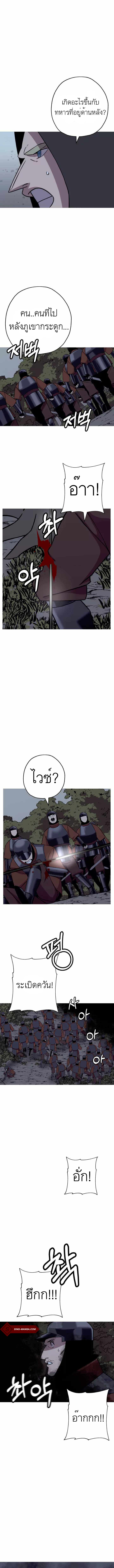 The Story of a Low-Rank จากเบี้ยสู่ราชัน ตอนที่ 85 — หน้า 7 จาก 13