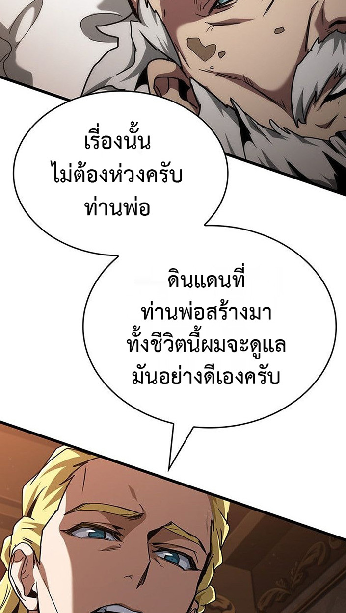 Crimson Reset ชีวิตครั้งที่สองของราชันรัตติกาล หลังจากหลบหนีมาครึ่งปี แวมไพร์ยูจีนก็ถูกสังหารในที่สุด ตอนที่ 13 — หน้า 80 จาก 121