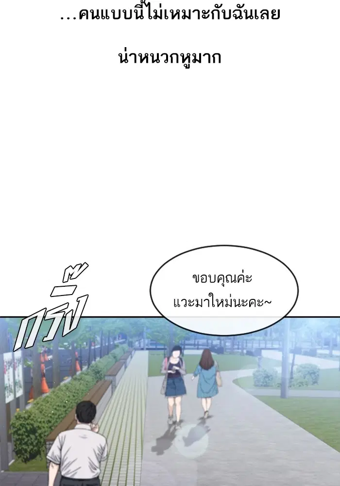 Random Chat ตอนที่ 261 — หน้า 16 จาก 106