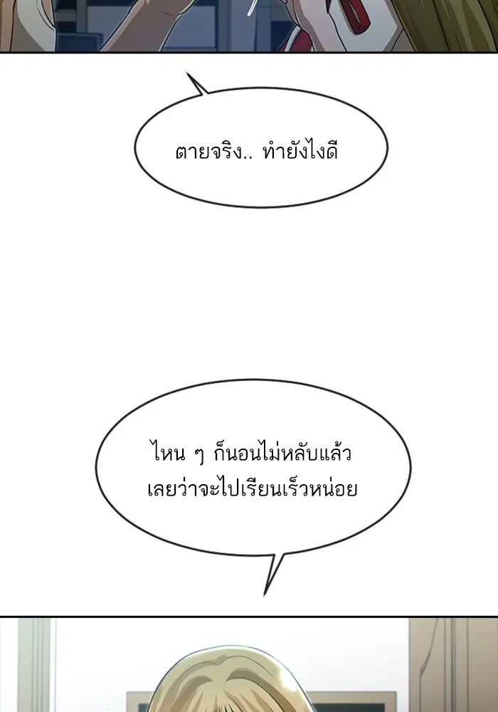 Random Chat ตอนที่ 269 — หน้า 120 จาก 173