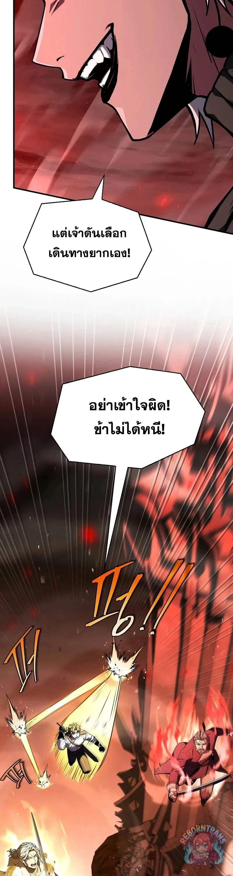Return of The Unrivaled Spear Knight ตอนที่ 178 — หน้า 39 จาก 71
