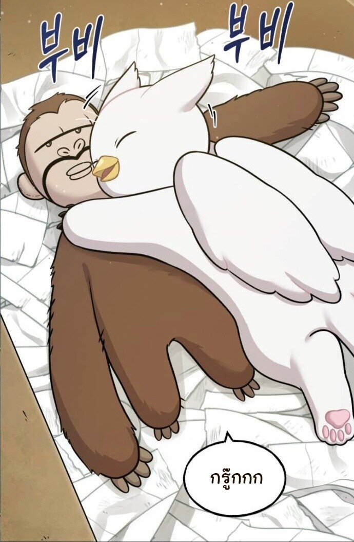 Hello, Griffin the Fluffy Tit! เฮลโหลกริฟฟิน! ตอนที่ 7 — หน้า 99 จาก 119