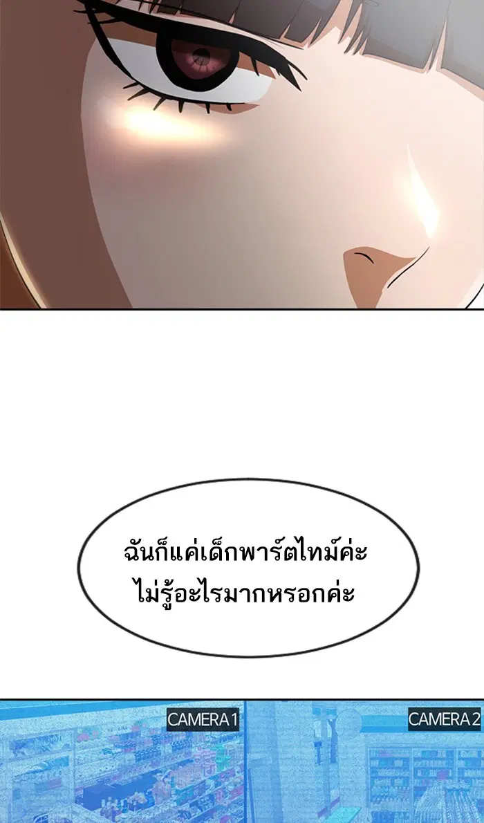 Random Chat ตอนที่ 251 — หน้า 91 จาก 97