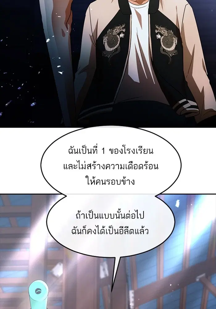 Random Chat ตอนที่ 311 — หน้า 89 จาก 150
