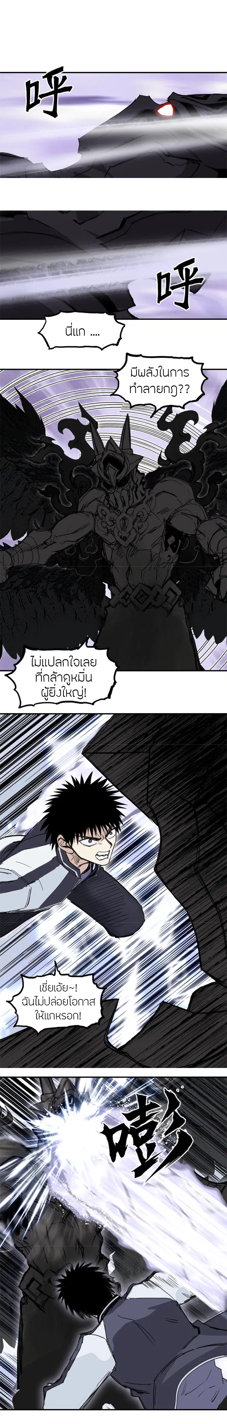 Super Cube ตอนที่ 317 — หน้า 9 จาก 19
