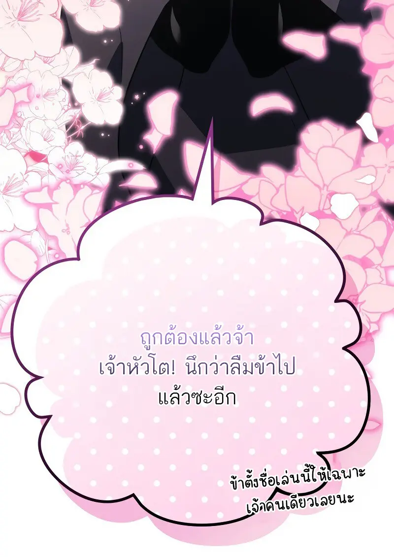 The Martial God Who Regressed Back to Level 2 ตอนที่ 113 — หน้า 46 จาก 147