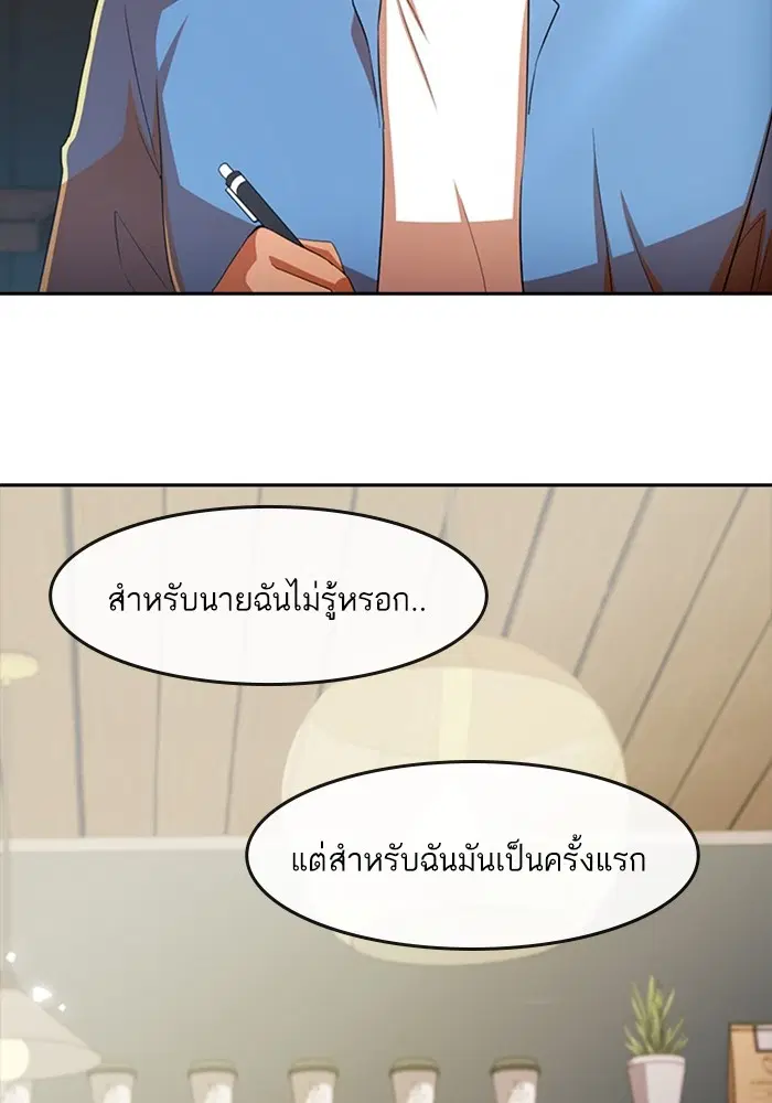 Random Chat ตอนที่ 295 — หน้า 56 จาก 130