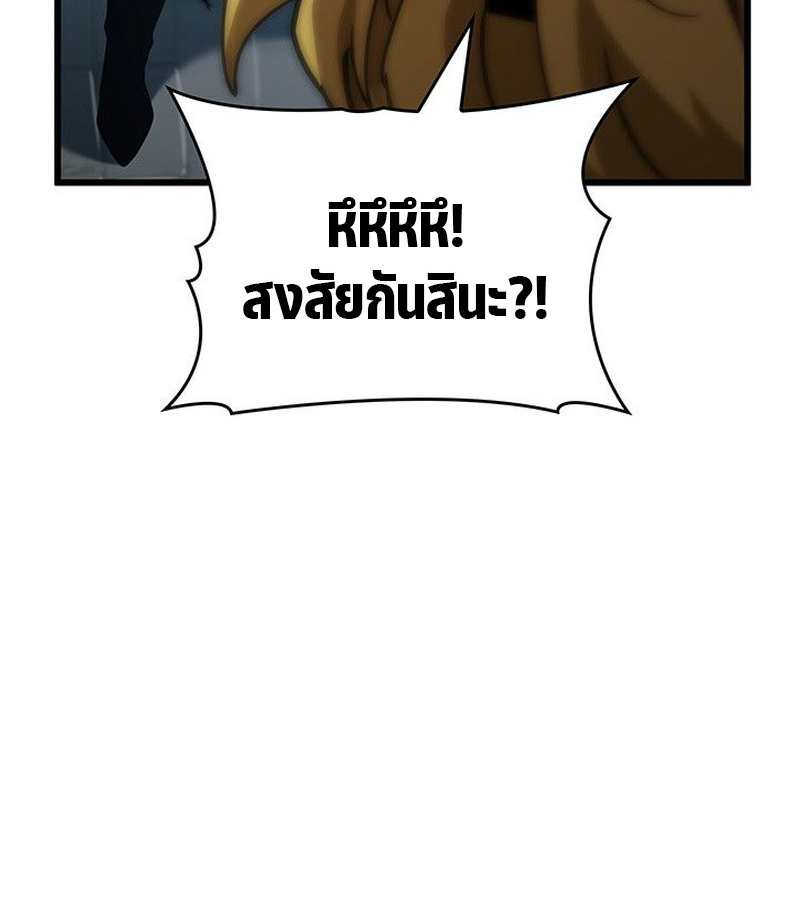 Crimson Reset ชีวิตครั้งที่สองของราชันรัตติกาล หลังจากหลบหนีมาครึ่งปี แวมไพร์ยูจีนก็ถูกสังหารในที่สุด ตอนที่ 15 — หน้า 63 จาก 148