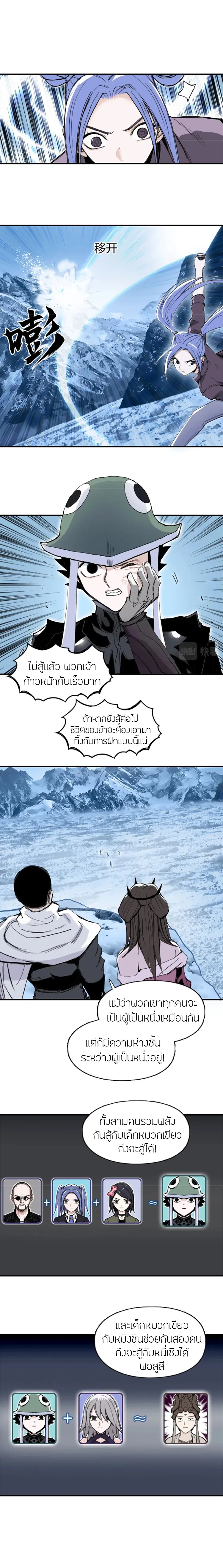 Super Cube ตอนที่ 294 — หน้า 3 จาก 13