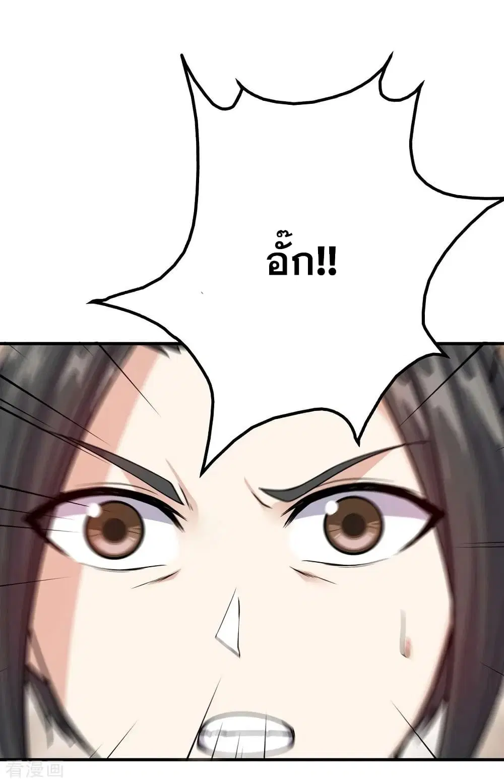 Matchless Emperor ตอนที่ 3 — หน้า 11 จาก 39