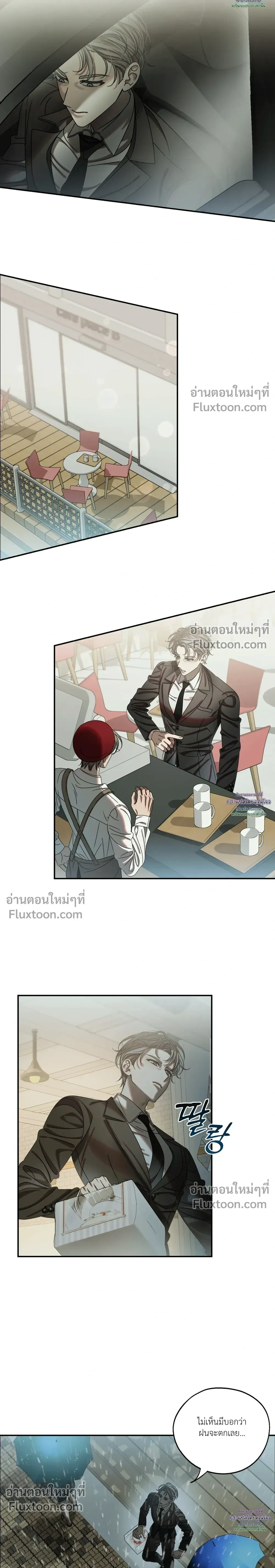How to Love a Devil – วิธีรักของปีศาจ ตอนที่ 1 — หน้า 6 จาก 18