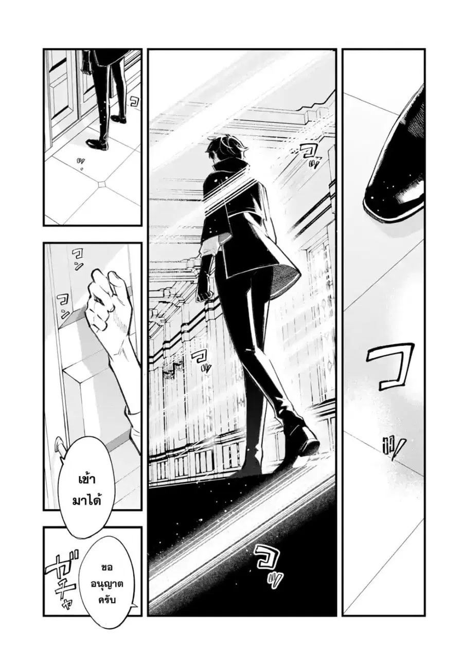Maryoku Zero no Saikyou Kenja: Mahou Riron o Kiwametara, Sekai Saikyou ni Natteita ตอนที่ 1 — หน้า 62 จาก 72