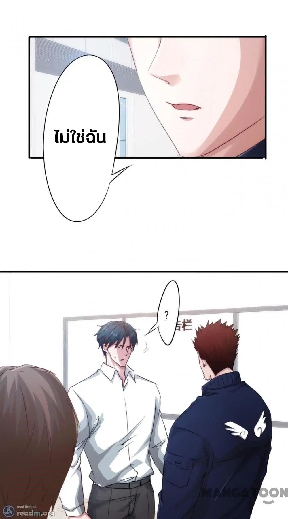 Strongest Worker ตอนที่ 204 — หน้า 6 จาก 14