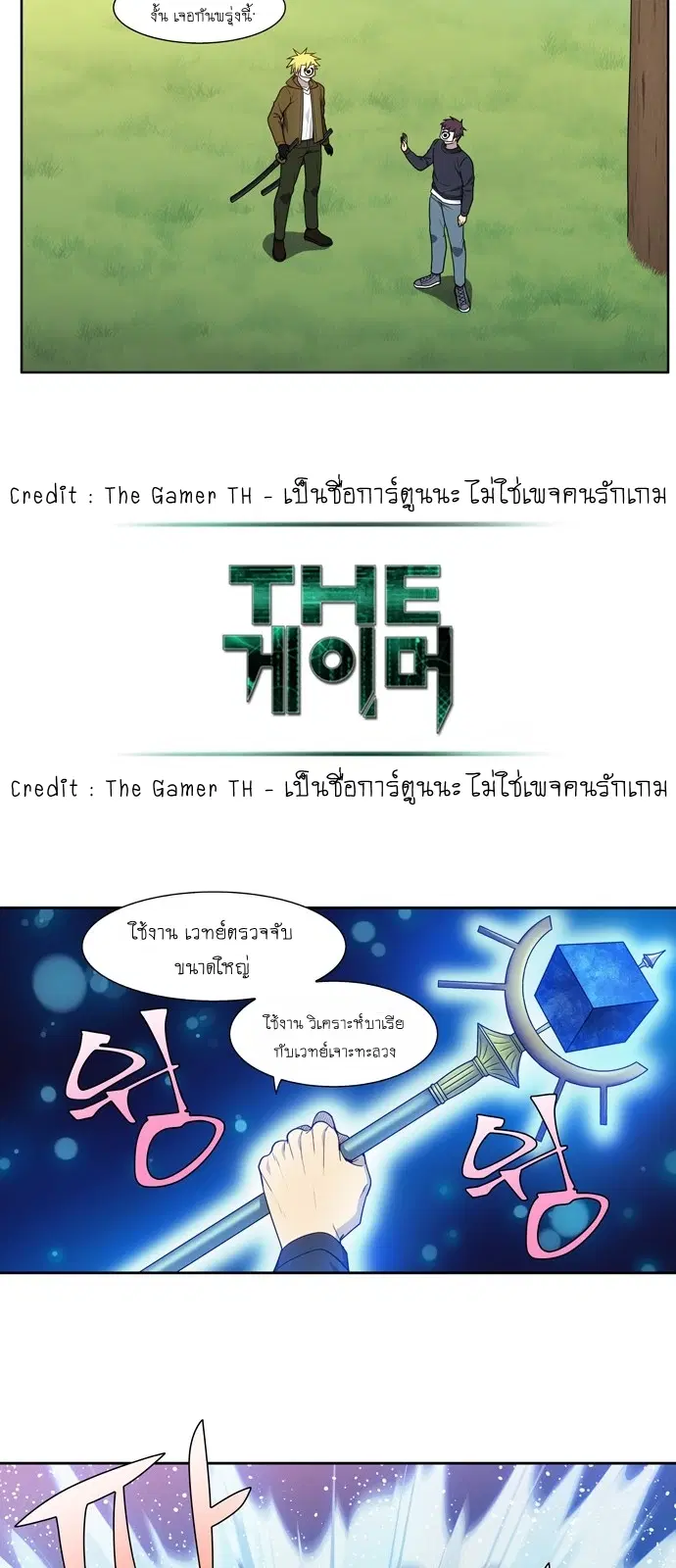 The Gamer ตอนที่ 419 — หน้า 11 จาก 20