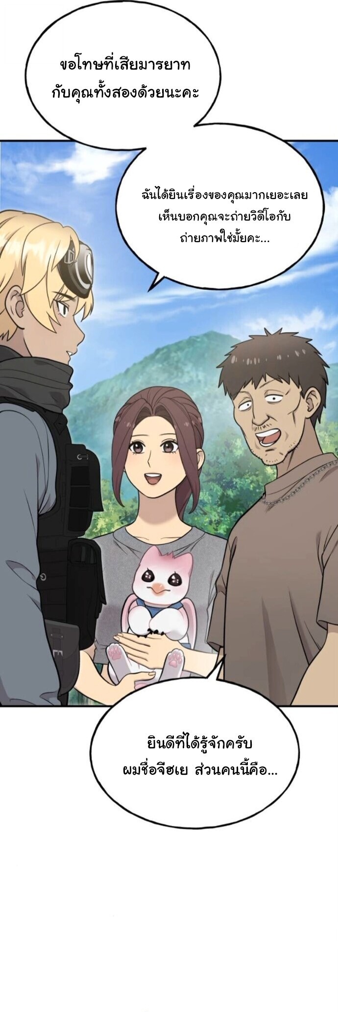 Hello, Griffin the Fluffy Tit! เฮลโหลกริฟฟิน! ตอนที่ 24 — หน้า 12 จาก 55