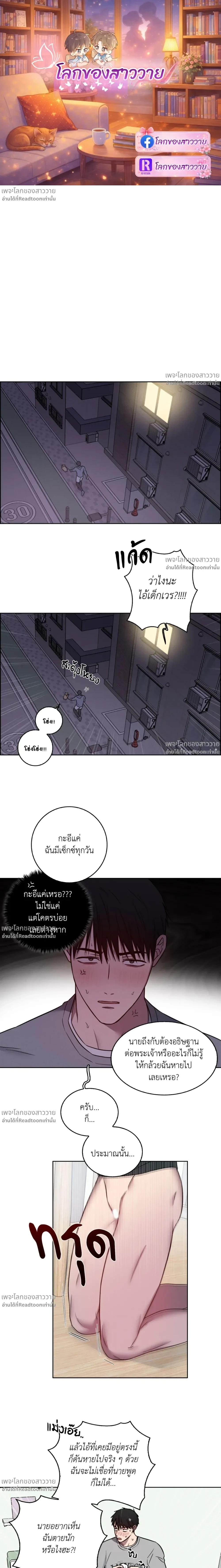 Banana Vanishing Curse – คำสาปวันกล้วยดับ ตอนที่ 3 — หน้า 1 จาก 16