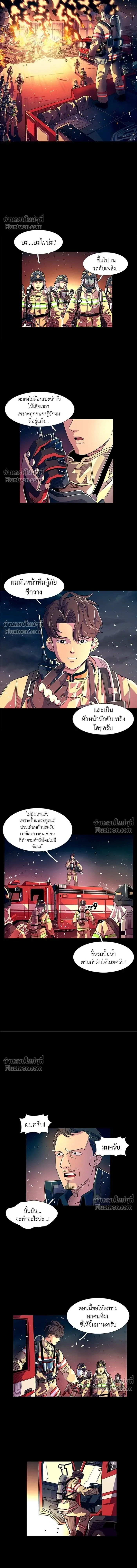 1 Second – วินาทีชี้ชะตา ตอนที่ 1 — หน้า 13 จาก 16