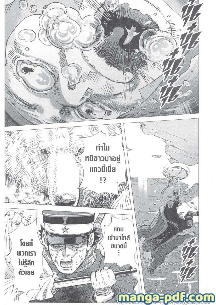 Golden Kamuy ตอนที่ 215 — หน้า 17 จาก 18
