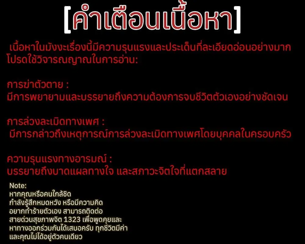 Sentimental Journey ตอนที่ 1 — หน้า 1 จาก 54