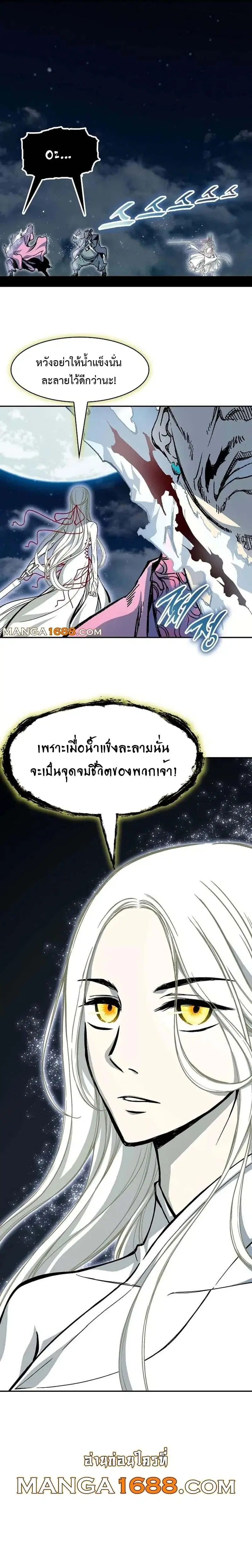 Memoir of the God of War ตอนที่ 198 — หน้า 15 จาก 15