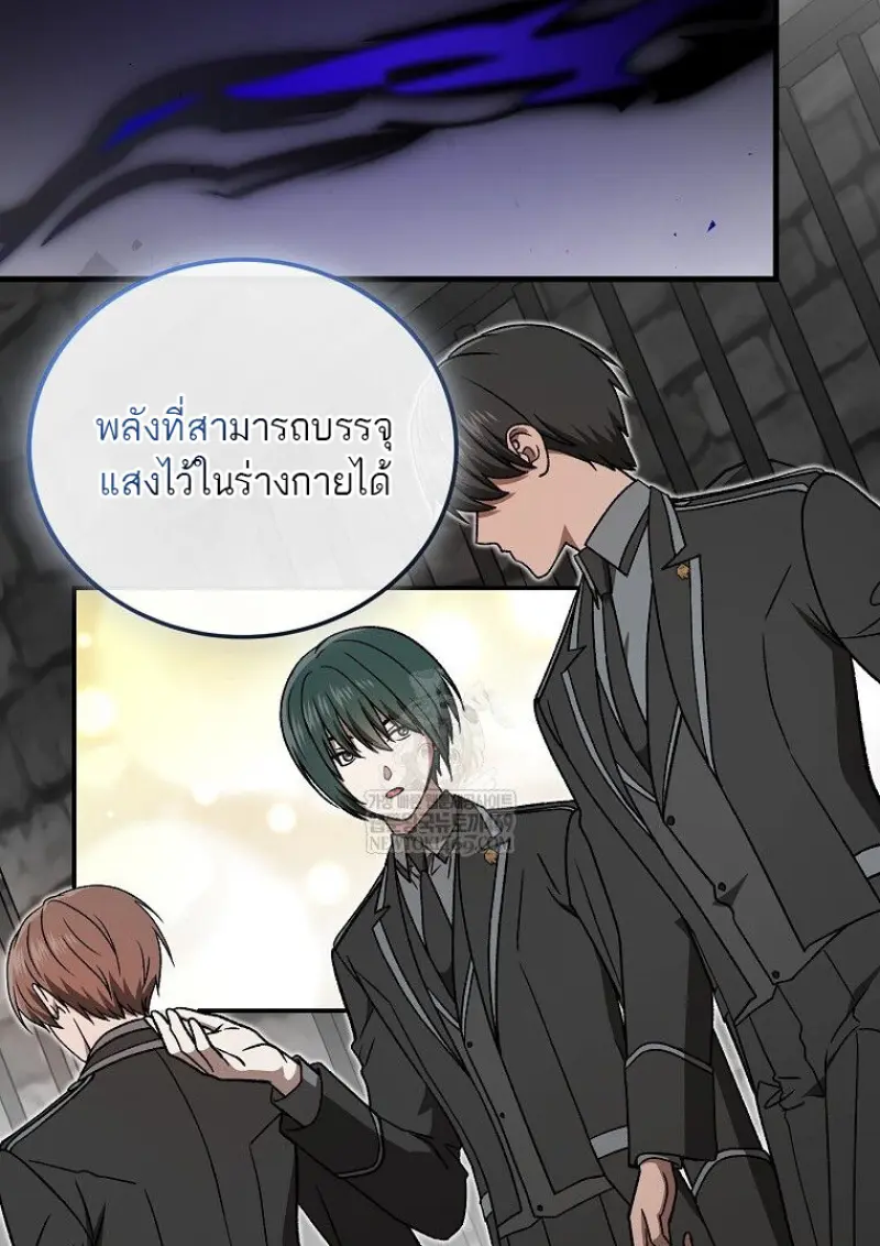 Concept Grasping Magic Genius ตอนที่ 49 — หน้า 7 จาก 165