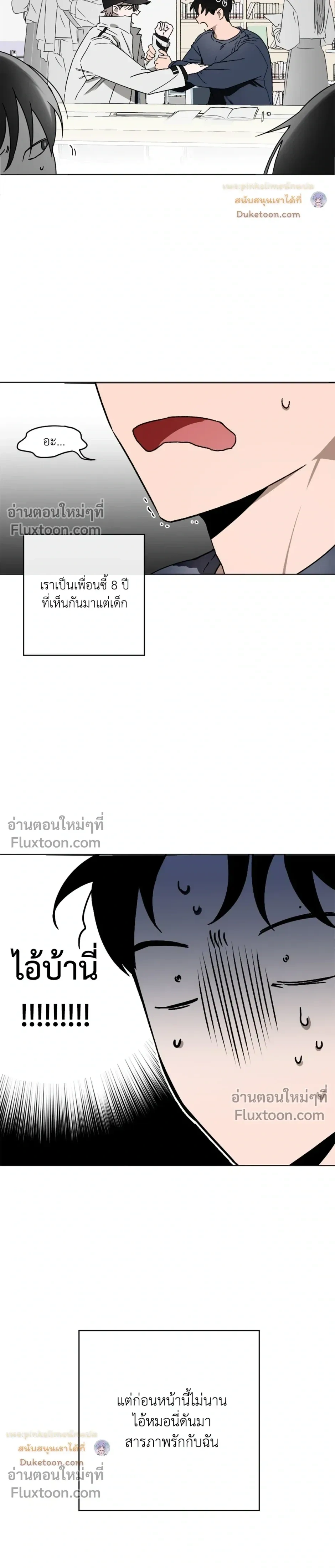 Behind Scandal – บีไฮนด์ สแกนดัล ตอนที่ 1 — หน้า 6 จาก 31