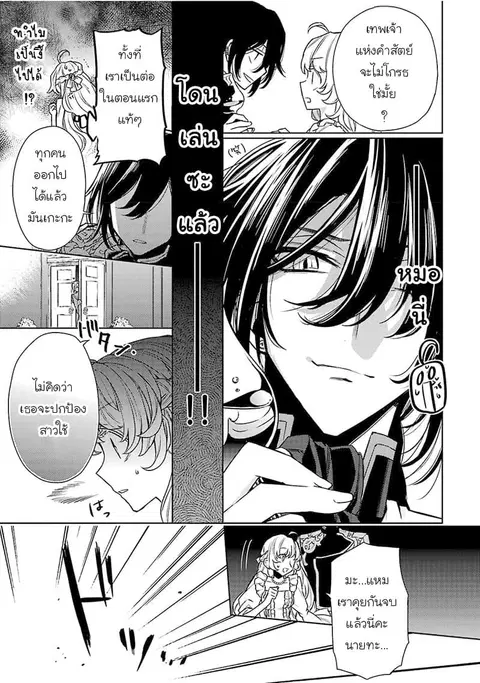 Hanayome no Yangotonaki Jijou ตอนที่ 5 — หน้า 23 จาก 27
