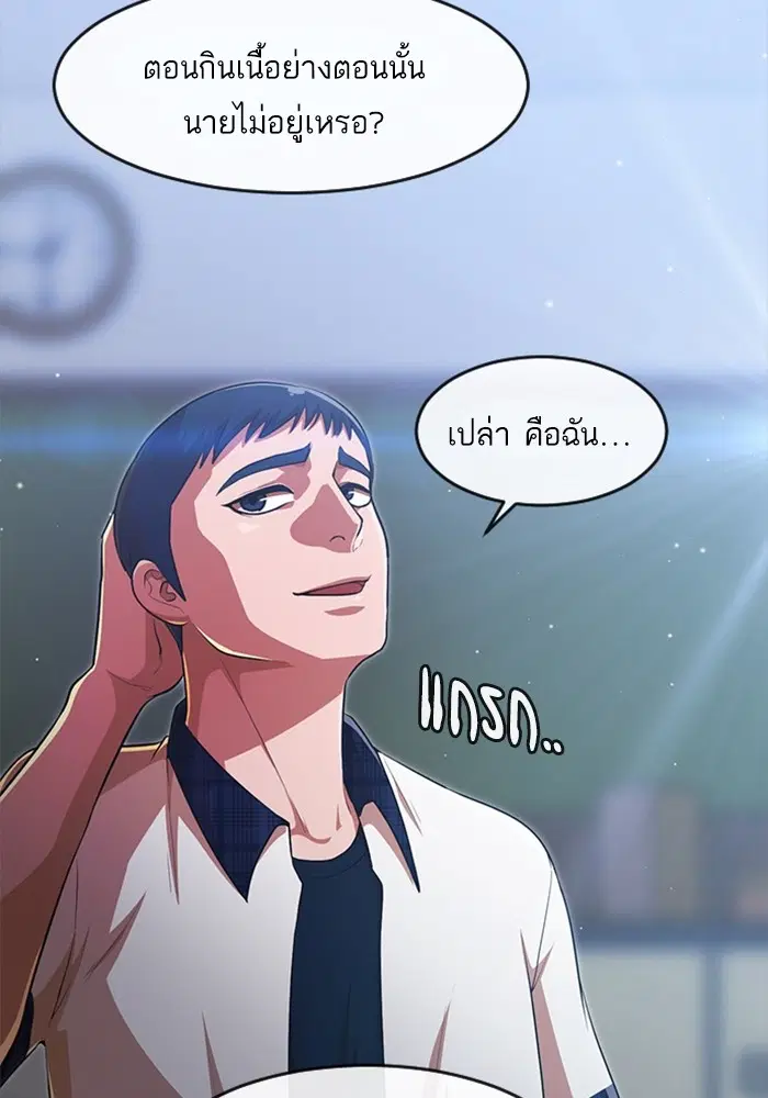 Random Chat ตอนที่ 268 — หน้า 34 จาก 164