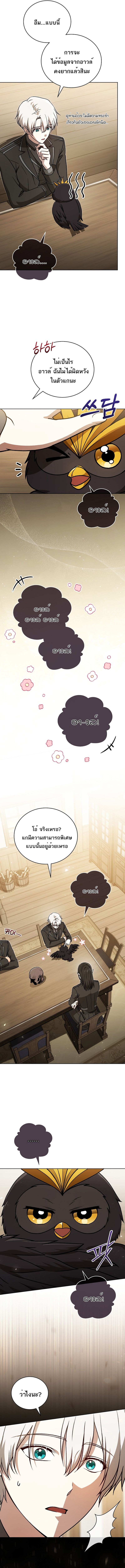 Concept Grasping Magic Genius ตอนที่ 32 — หน้า 16 จาก 17