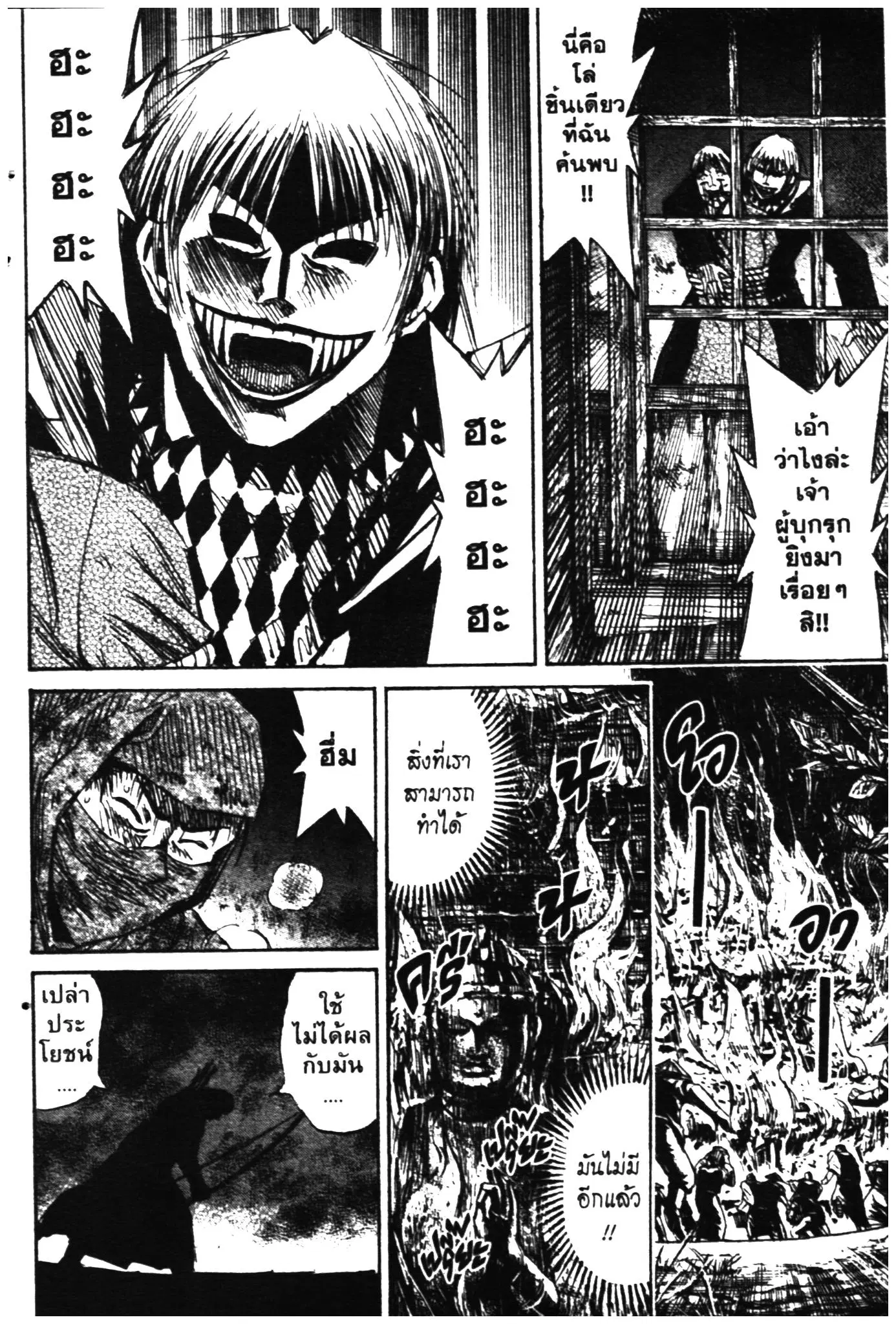 Higanjima ตอนที่ 275 — หน้า 13 จาก 20