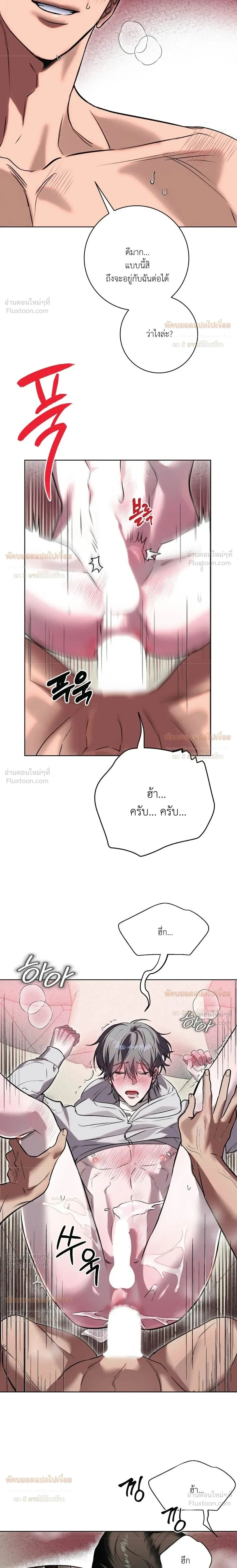 Aehwa Café (Unfair Short Stories) – คาเฟ่เอฮวา (เรื่องสั้นที่ไม่เป็นธรรม) ตอนที่ 4 — หน้า 9 จาก 21