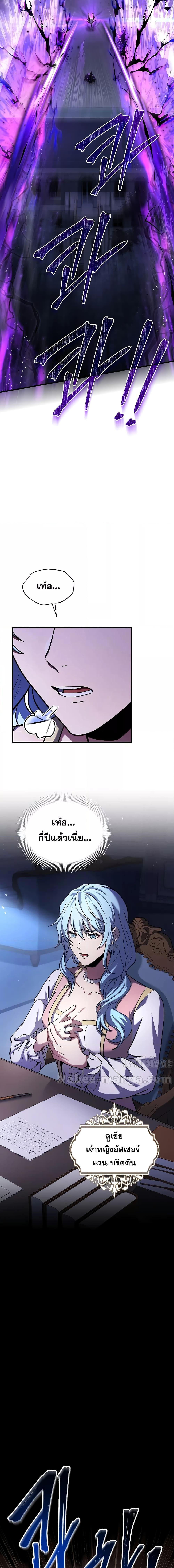 Return of The Unrivaled Spear Knight ตอนที่ 132 — หน้า 17 จาก 28