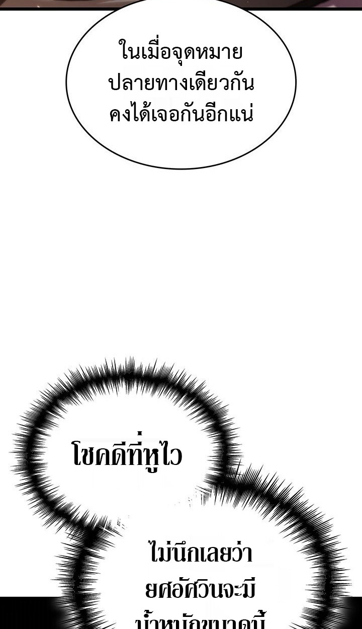 Crimson Reset ชีวิตครั้งที่สองของราชันรัตติกาล หลังจากหลบหนีมาครึ่งปี แวมไพร์ยูจีนก็ถูกสังหารในที่สุด ตอนที่ 6 — หน้า 54 จาก 111