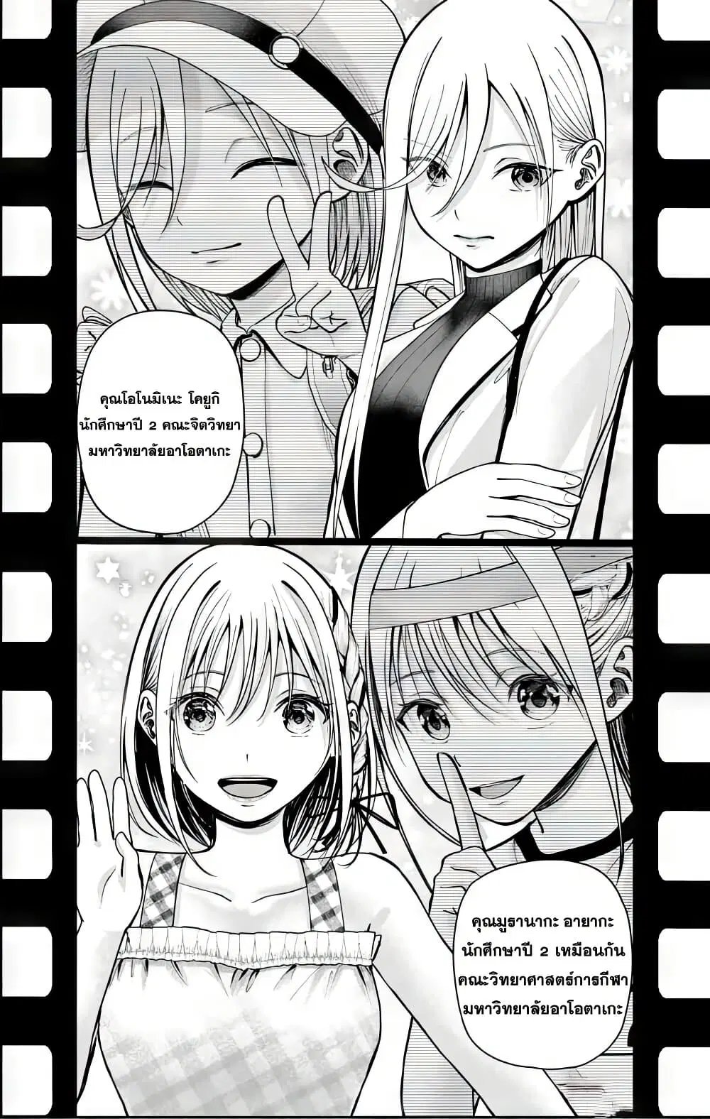 Sotsugyou Arubamu no Kanojotachi ตอนที่ 1 — หน้า 63 จาก 66