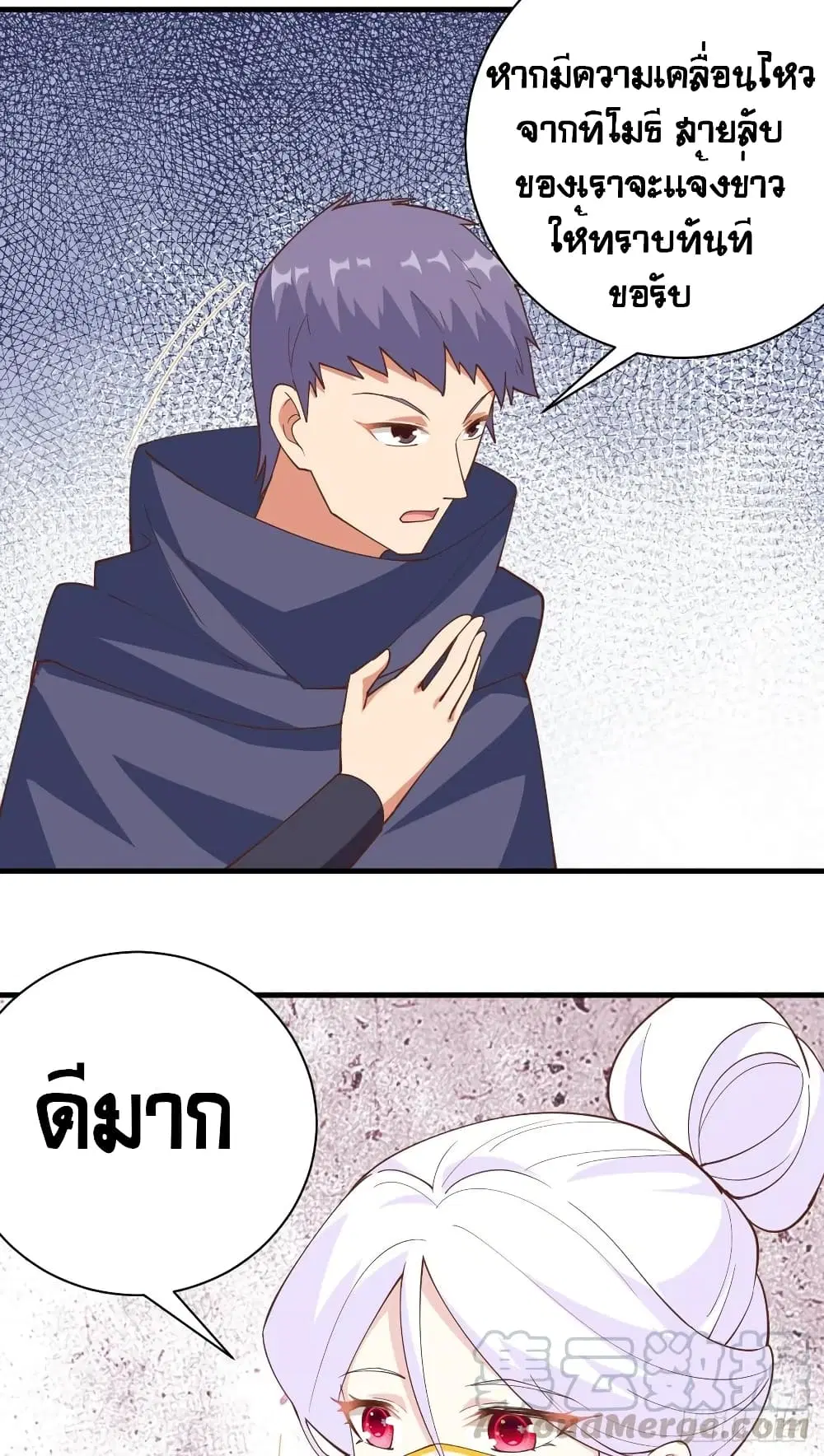 Starting From Today I’ll Work As A City Lord ตอนที่ 304 — หน้า 14 จาก 47